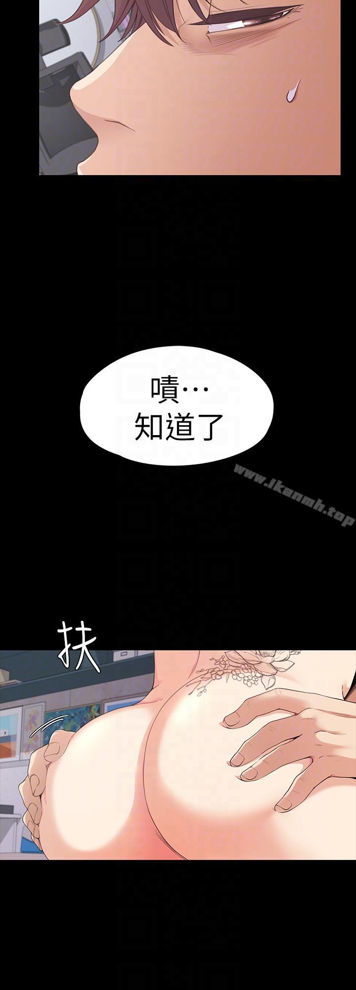 《江南羅曼史》漫画 第49話-把朵兒帶回來的方法
