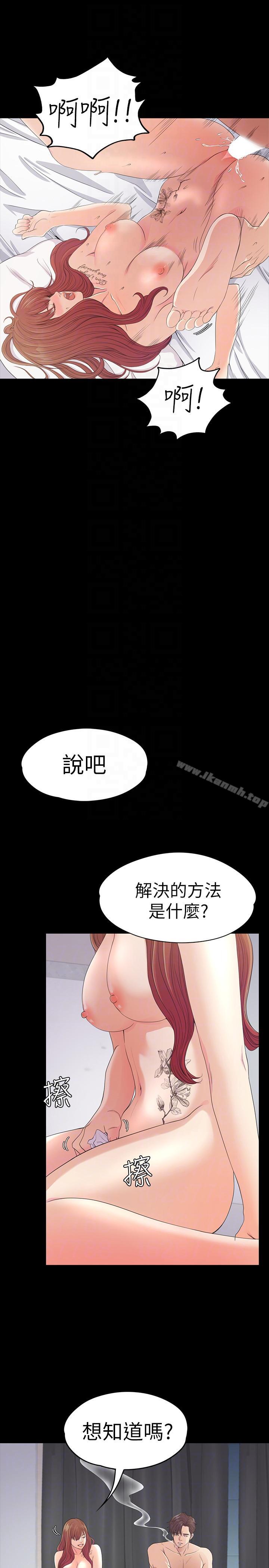 《江南羅曼史》漫画 第49話-把朵兒帶回來的方法