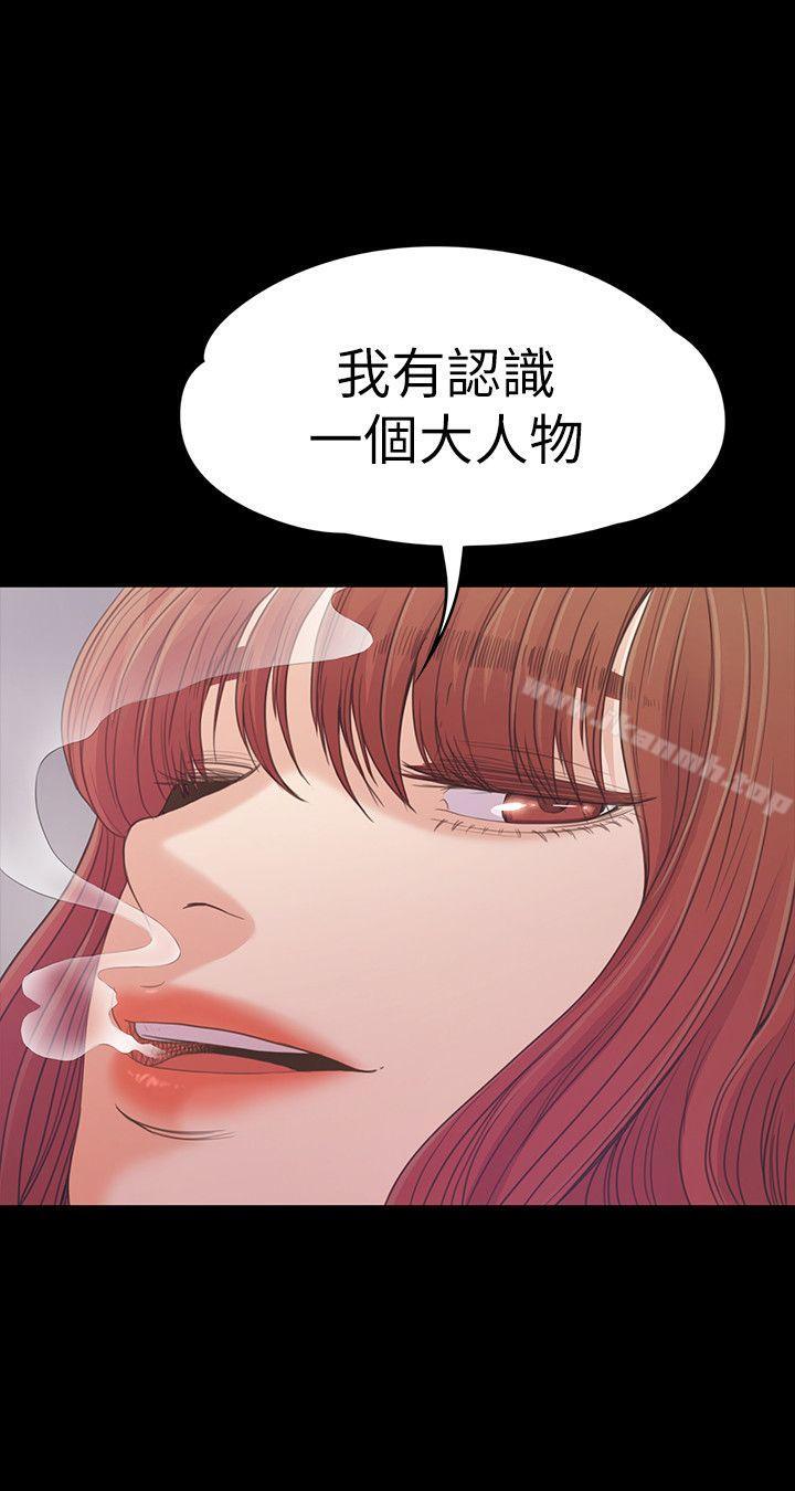 《江南羅曼史》漫画 第49話-把朵兒帶回來的方法