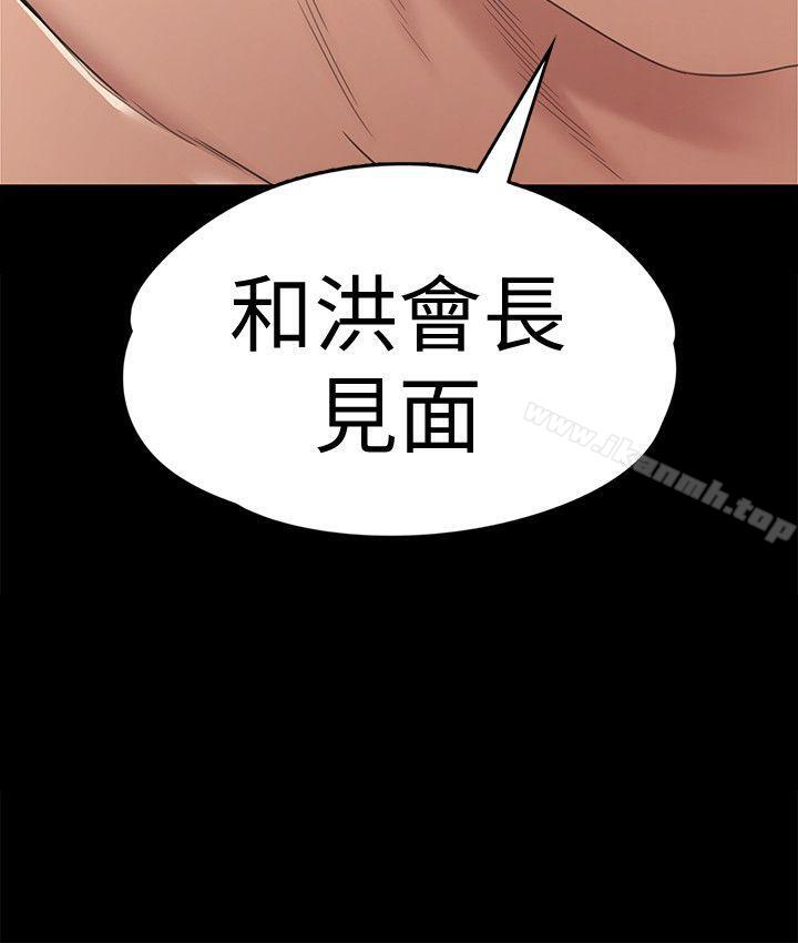 《江南羅曼史》漫画 第49話-把朵兒帶回來的方法