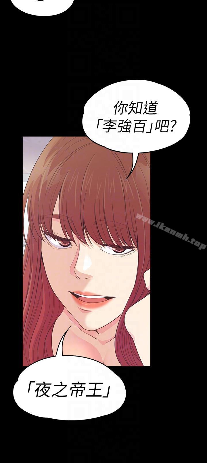 《江南羅曼史》漫画 第49話-把朵兒帶回來的方法