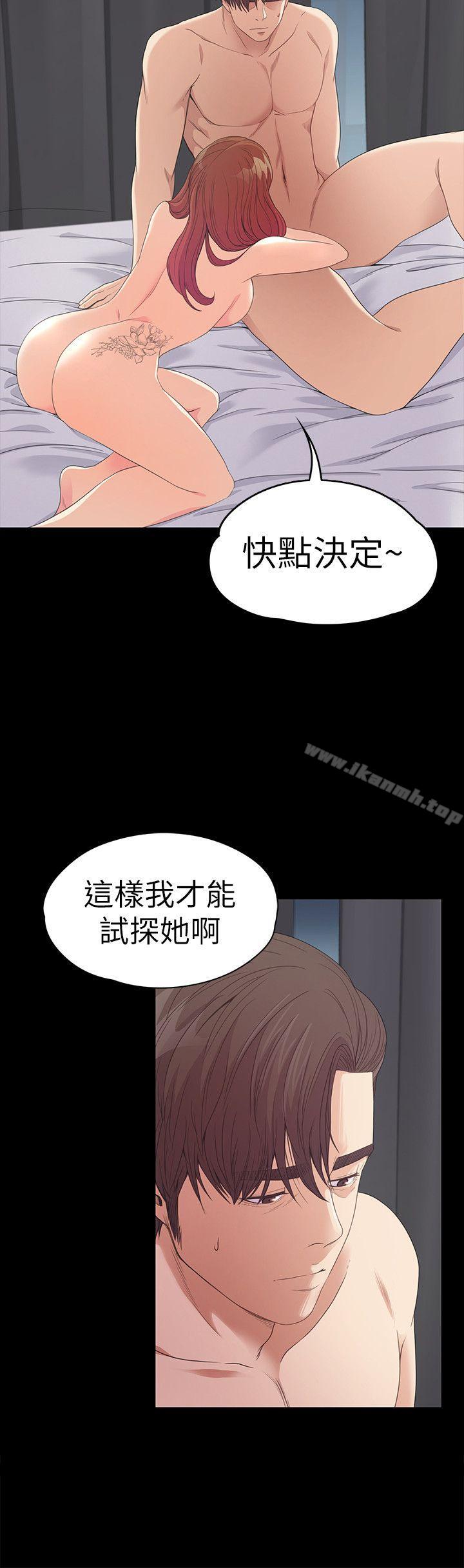 《江南羅曼史》漫画 第49話-把朵兒帶回來的方法