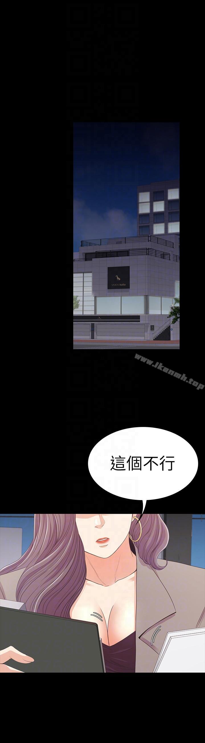 《江南羅曼史》漫画 第50話-與洪會長的交易[01]