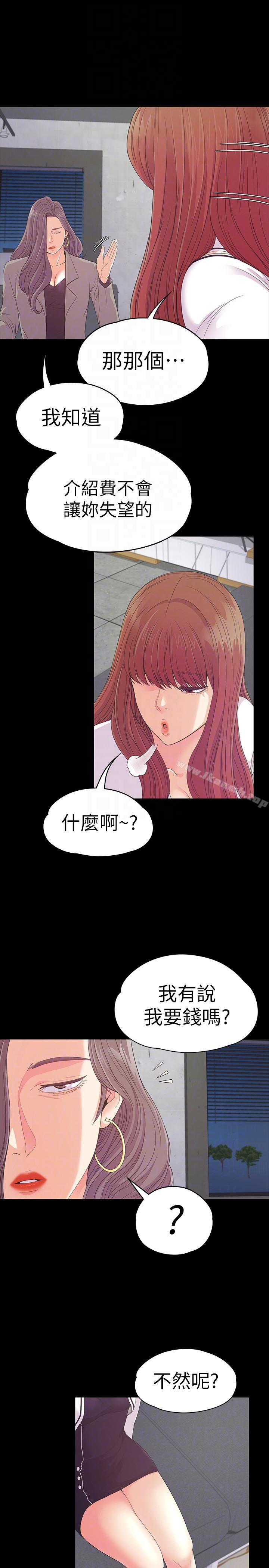 《江南羅曼史》漫画 第50話-與洪會長的交易[01]
