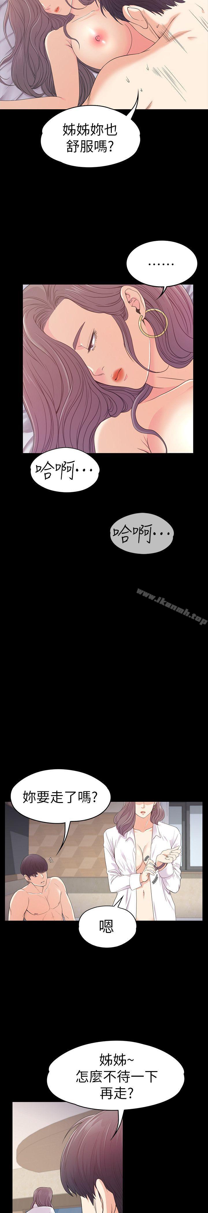 《江南羅曼史》漫画 第50話-與洪會長的交易[01]