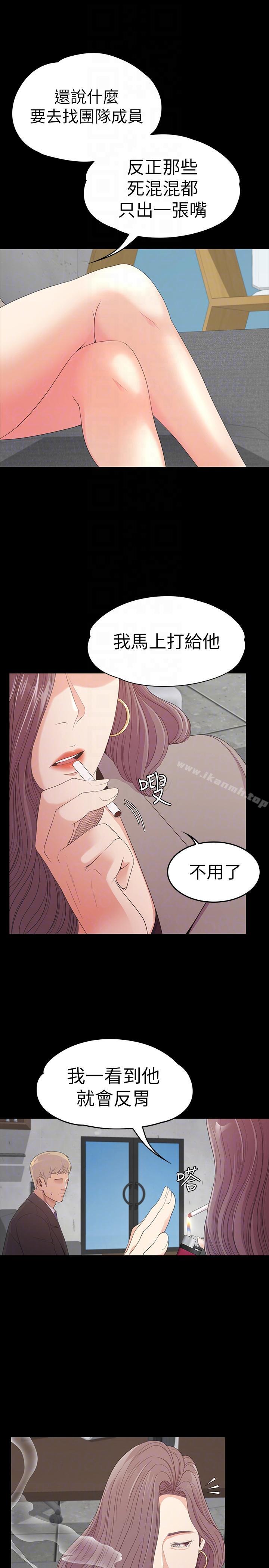 《江南羅曼史》漫画 第50話-與洪會長的交易[01]