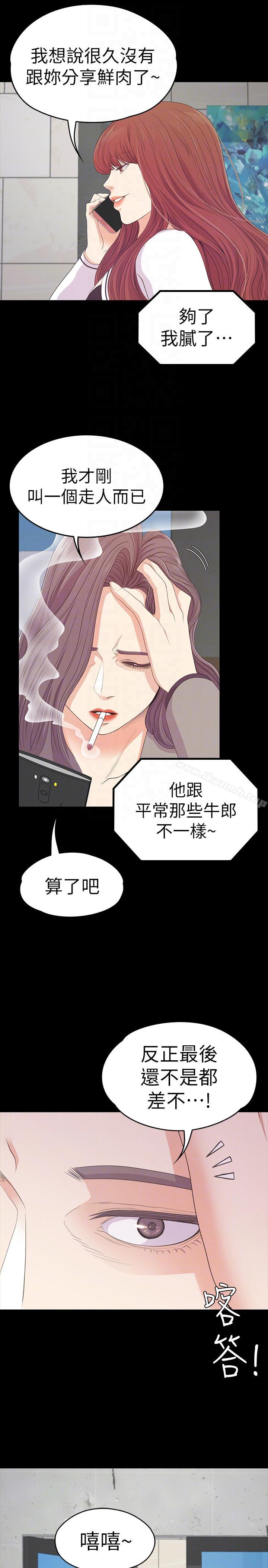 《江南羅曼史》漫画 第50話-與洪會長的交易[01]