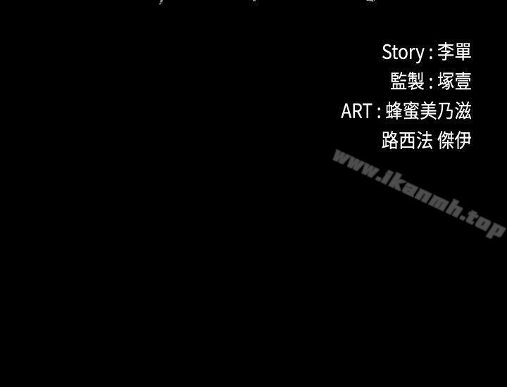 《江南羅曼史》漫画 第50話-與洪會長的交易[01]
