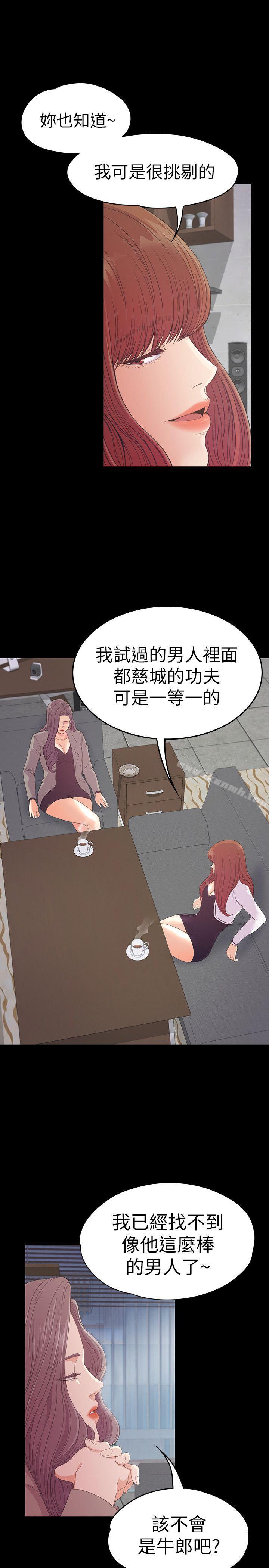 《江南羅曼史》漫画 第50話-與洪會長的交易[01]