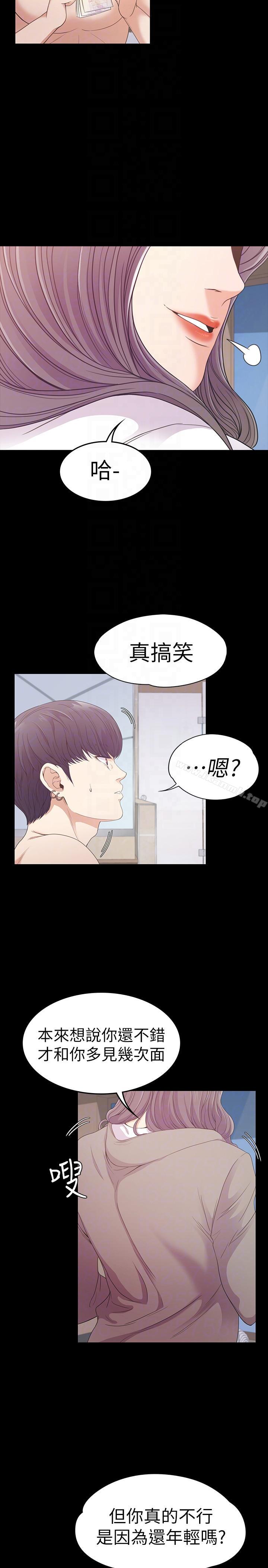《江南羅曼史》漫画 第50話-與洪會長的交易[01]