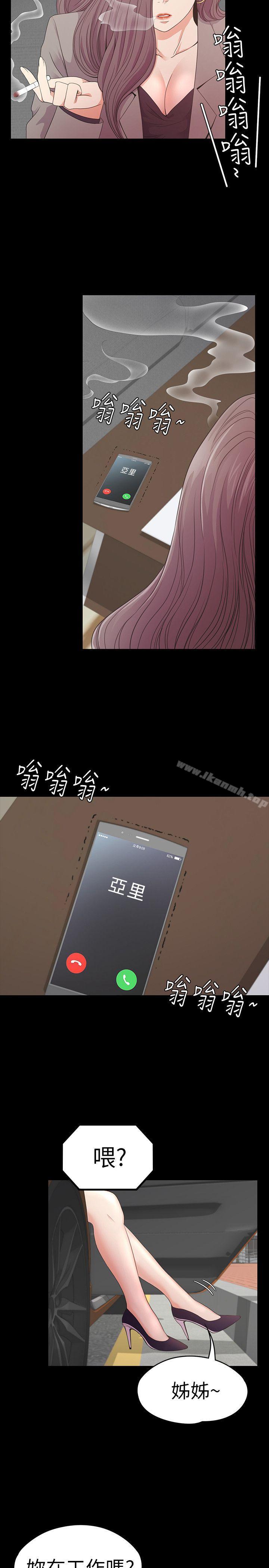 《江南羅曼史》漫画 第50話-與洪會長的交易[01]