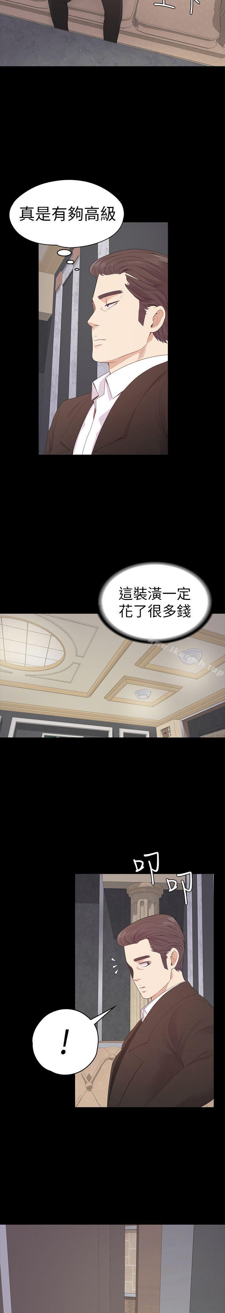 《江南羅曼史》漫画 第51話-與洪會長的交易[02]