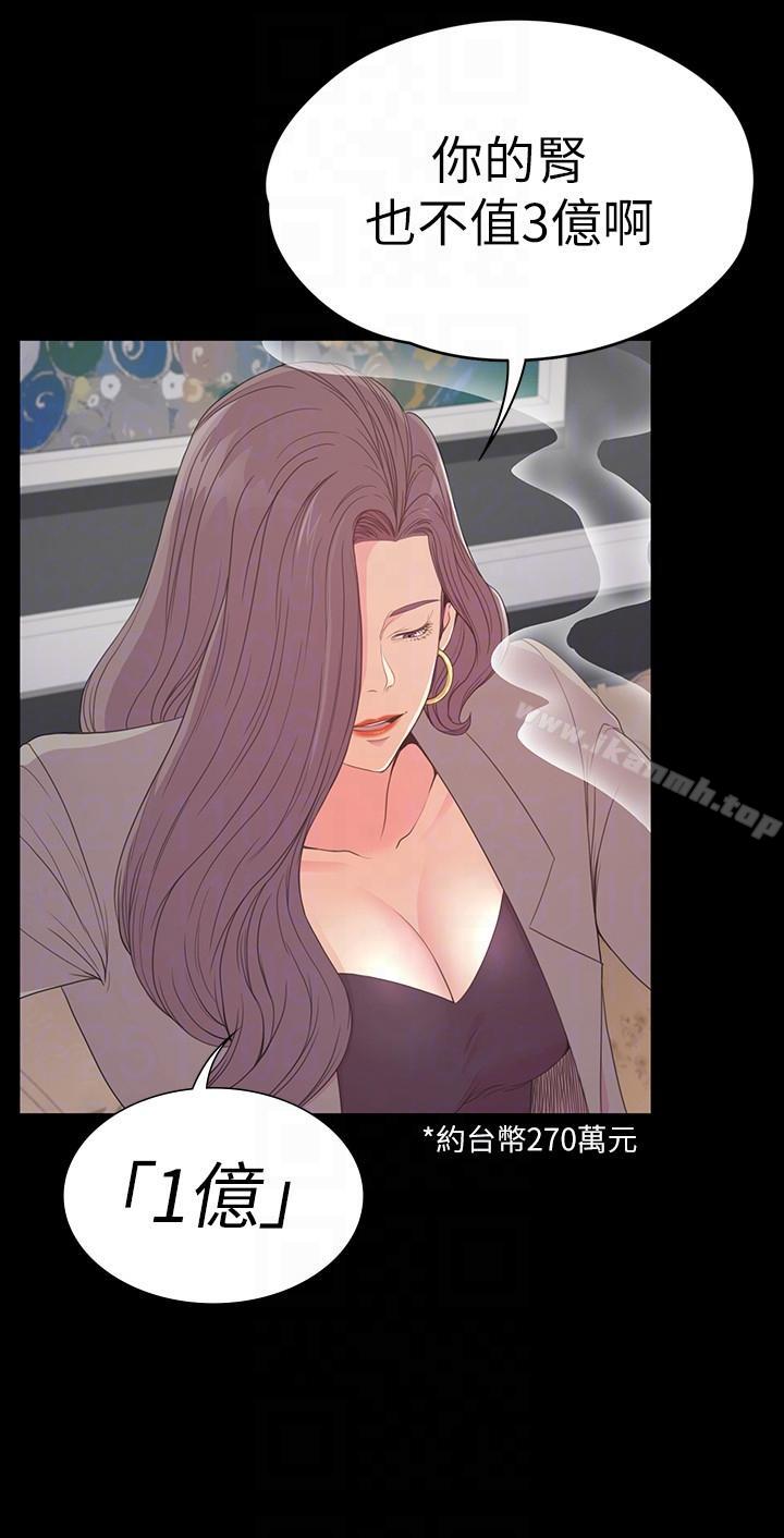 《江南羅曼史》漫画 第51話-與洪會長的交易[02]