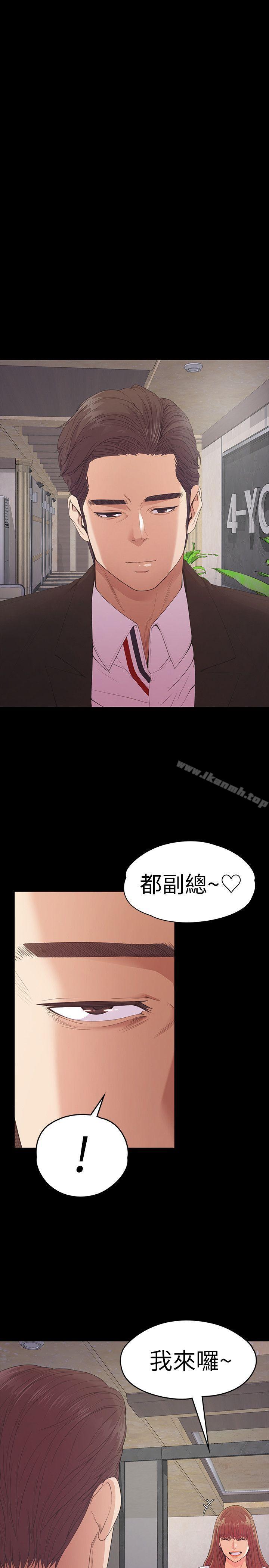 《江南羅曼史》漫画 第51話-與洪會長的交易[02]