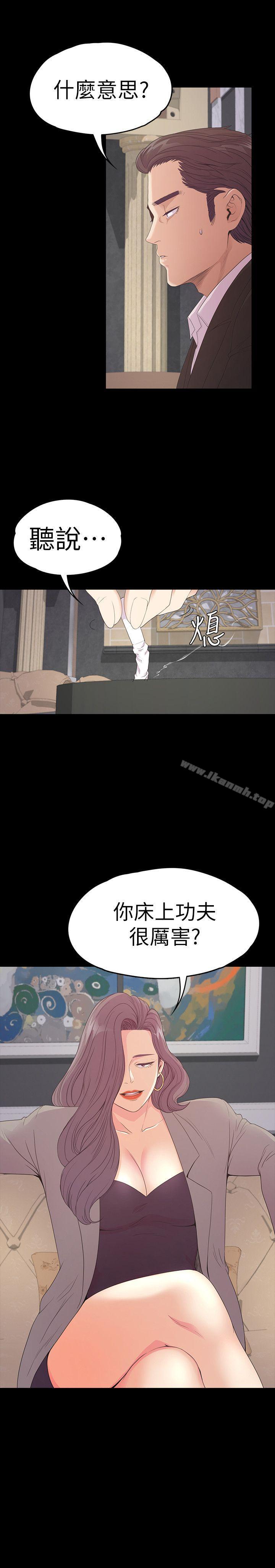 《江南羅曼史》漫画 第51話-與洪會長的交易[02]