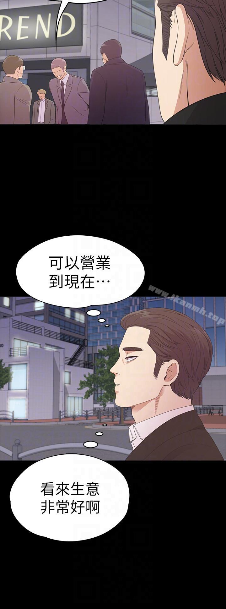 《江南羅曼史》漫画 第51話-與洪會長的交易[02]