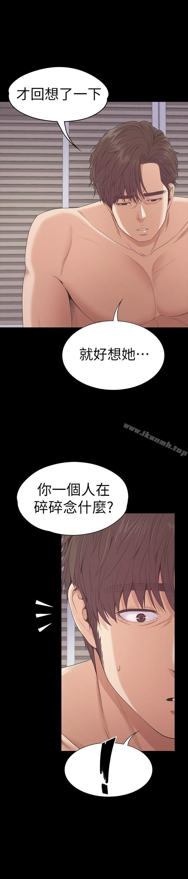 《江南羅曼史》漫画 第52話-開始面試