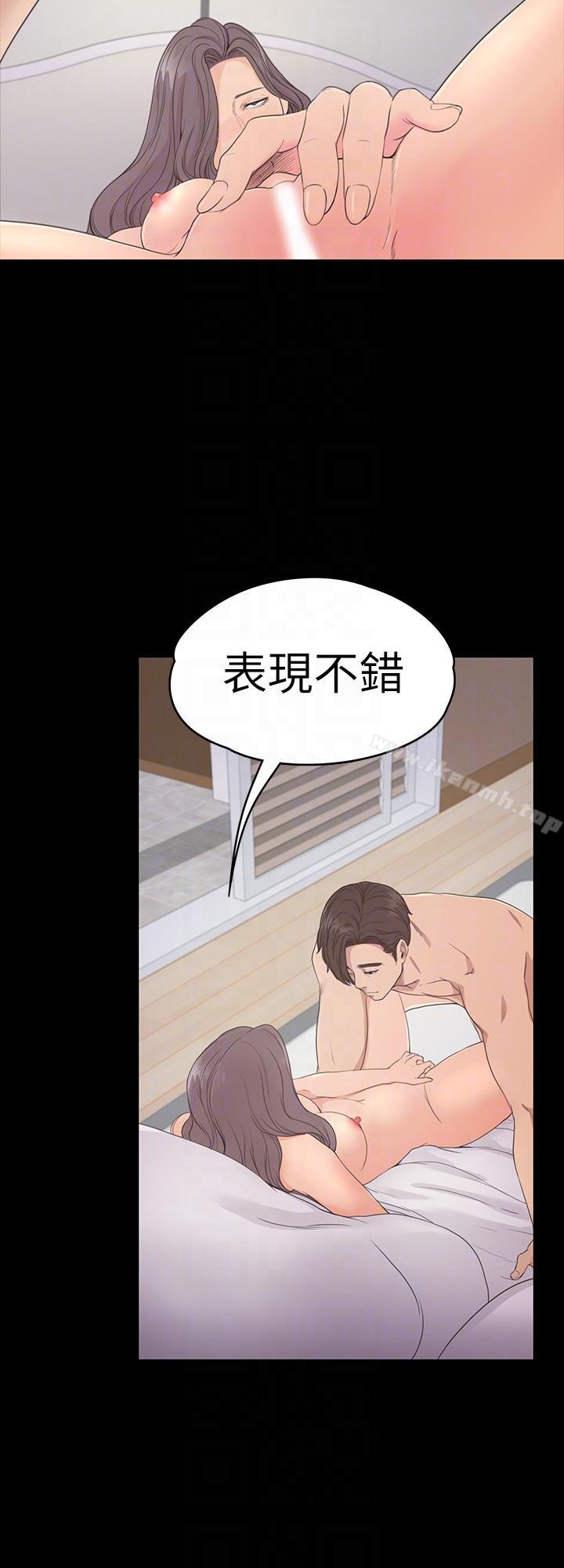 《江南羅曼史》漫画 第52話-開始面試