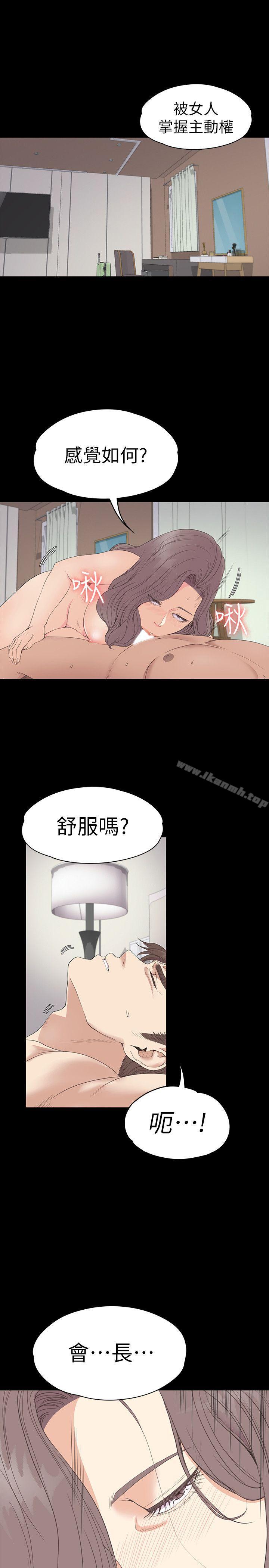 《江南羅曼史》漫画 第53話-我有讓你舒服嗎?