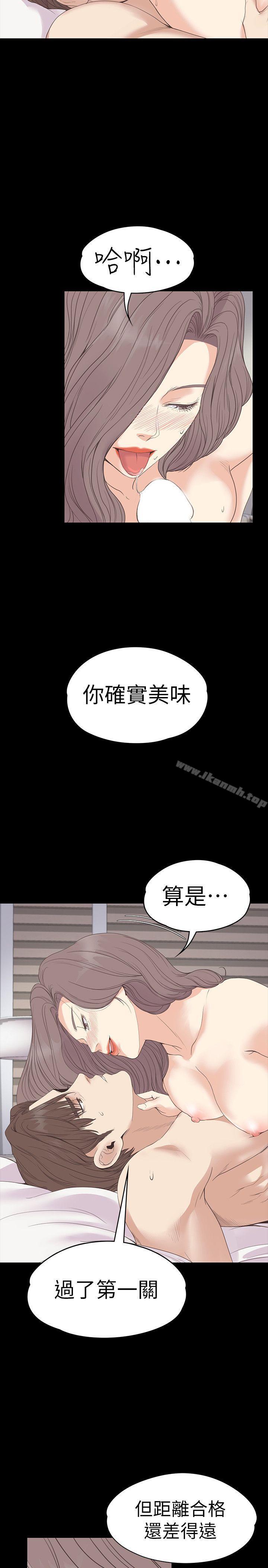 《江南羅曼史》漫画 第53話-我有讓你舒服嗎?
