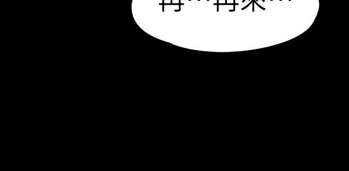 《江南羅曼史》漫画 第53話-我有讓你舒服嗎?