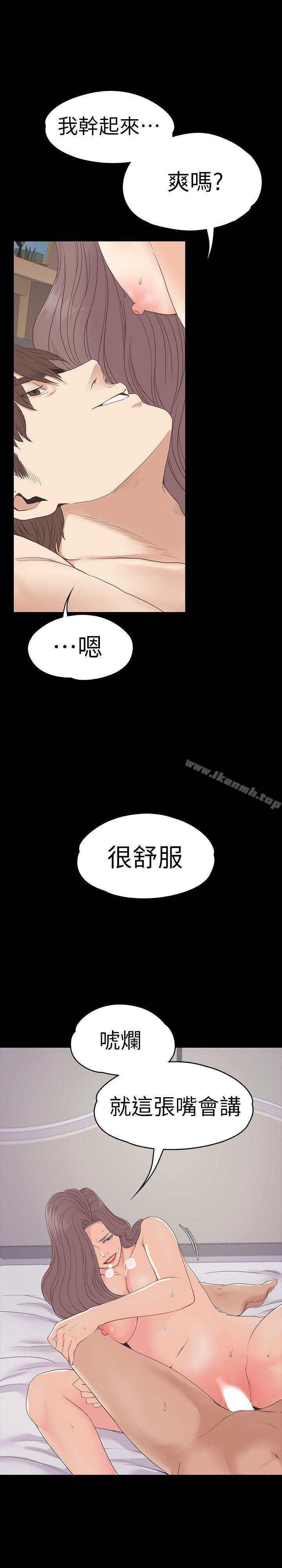 《江南羅曼史》漫画 第53話-我有讓你舒服嗎?