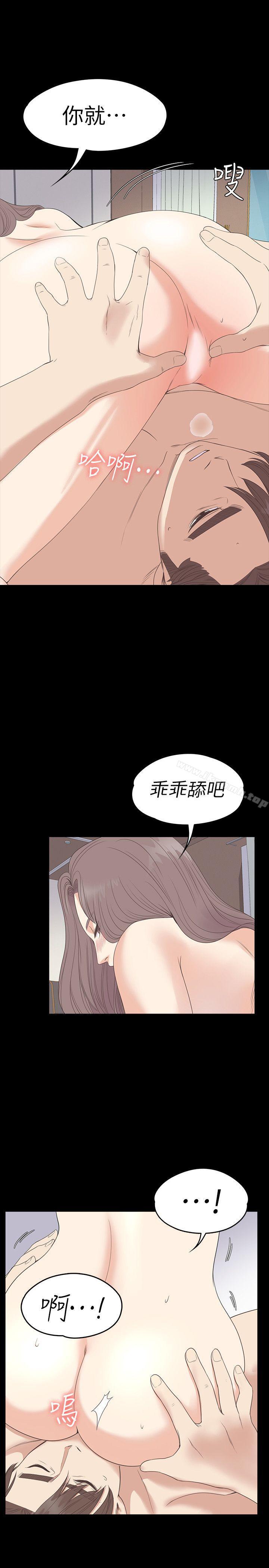 《江南羅曼史》漫画 第53話-我有讓你舒服嗎?