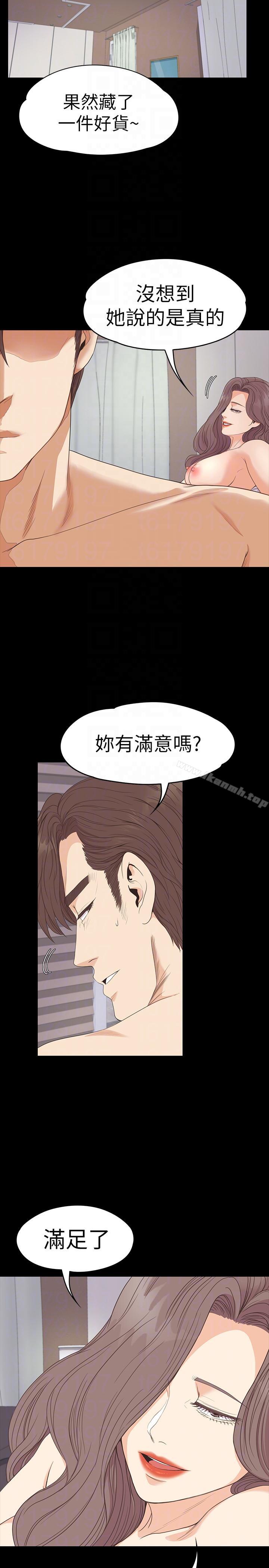 《江南羅曼史》漫画 第53話-我有讓你舒服嗎?