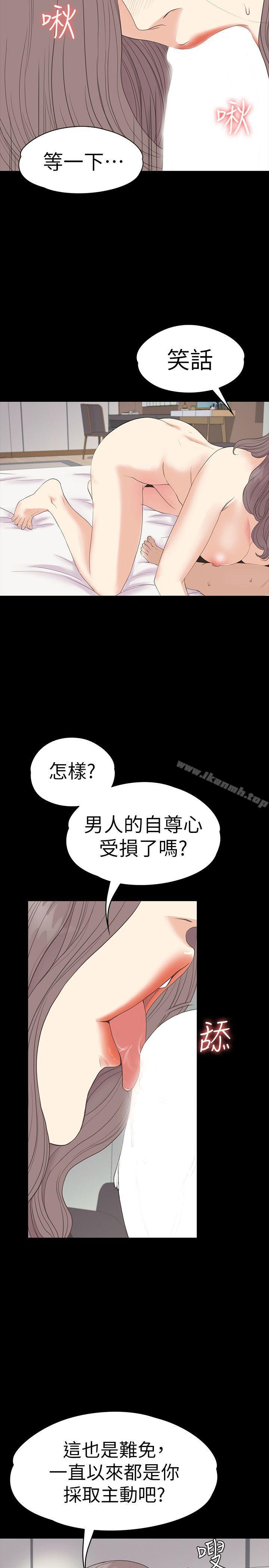 《江南羅曼史》漫画 第53話-我有讓你舒服嗎?