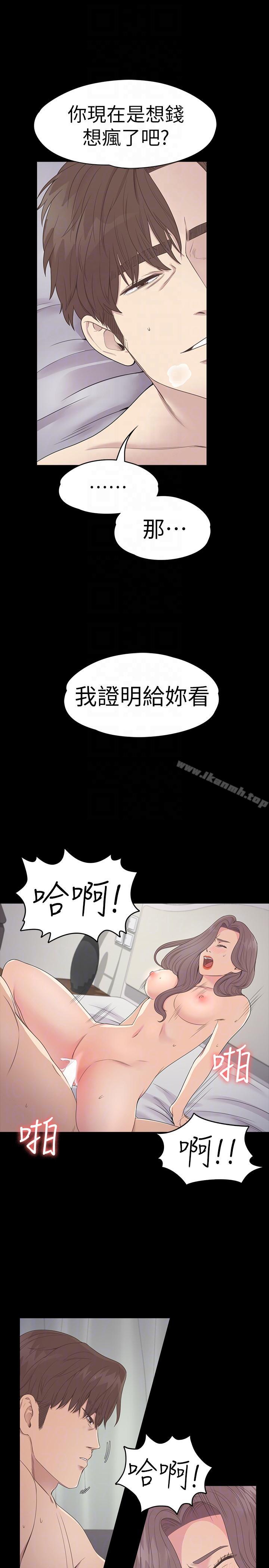 《江南羅曼史》漫画 第53話-我有讓你舒服嗎?