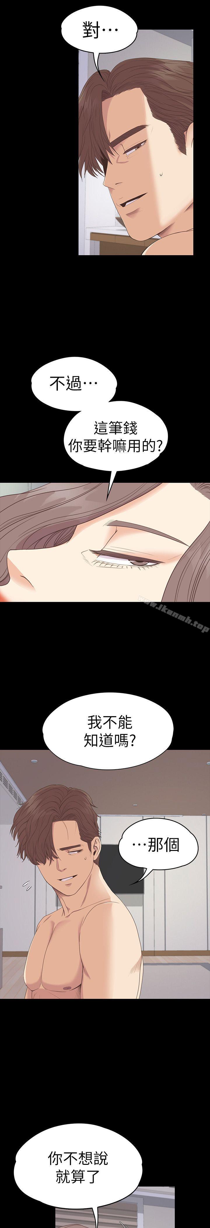 《江南羅曼史》漫画 第53話-我有讓你舒服嗎?