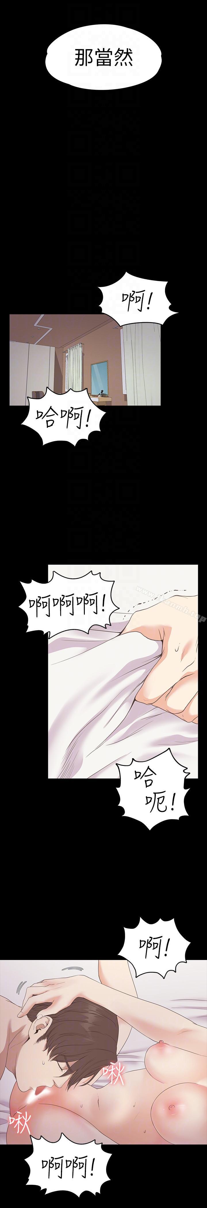 《江南羅曼史》漫画 第53話-我有讓你舒服嗎?