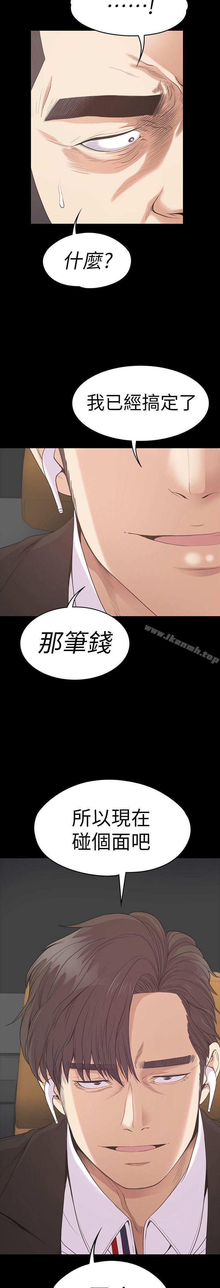 《江南羅曼史》漫画 第54話-你不是說這圈子沒真愛?