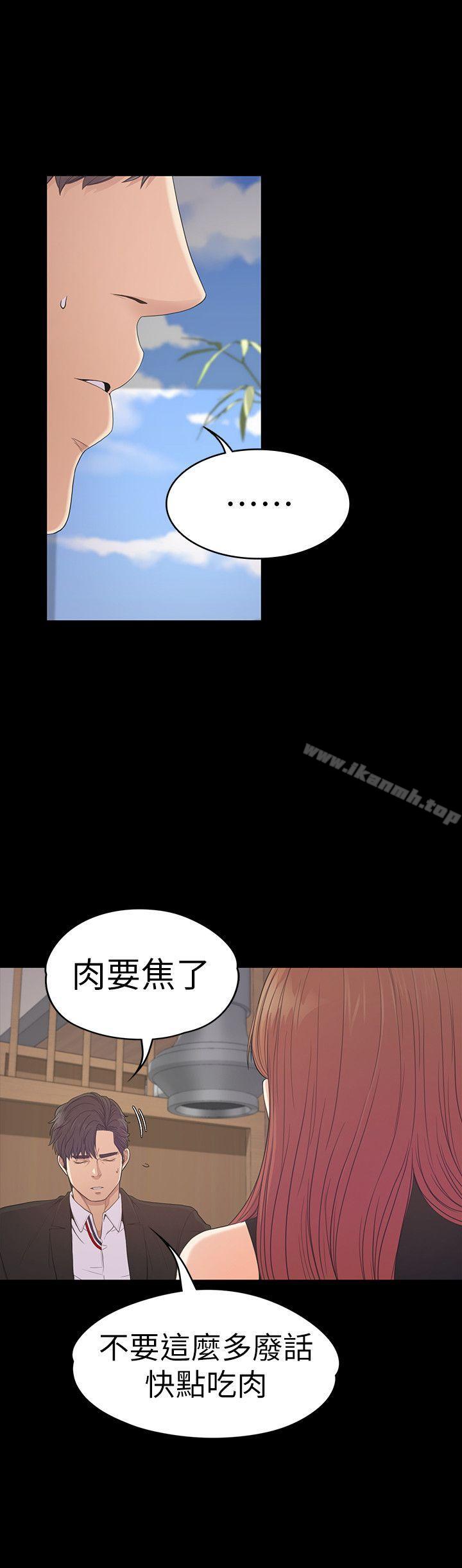 《江南羅曼史》漫画 第54話-你不是說這圈子沒真愛?