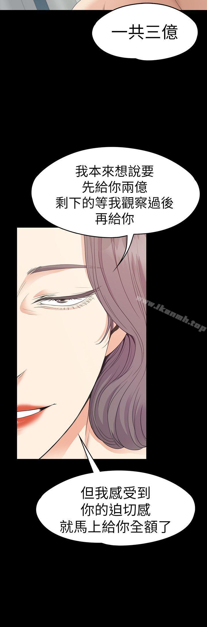 《江南羅曼史》漫画 第54話-你不是說這圈子沒真愛?