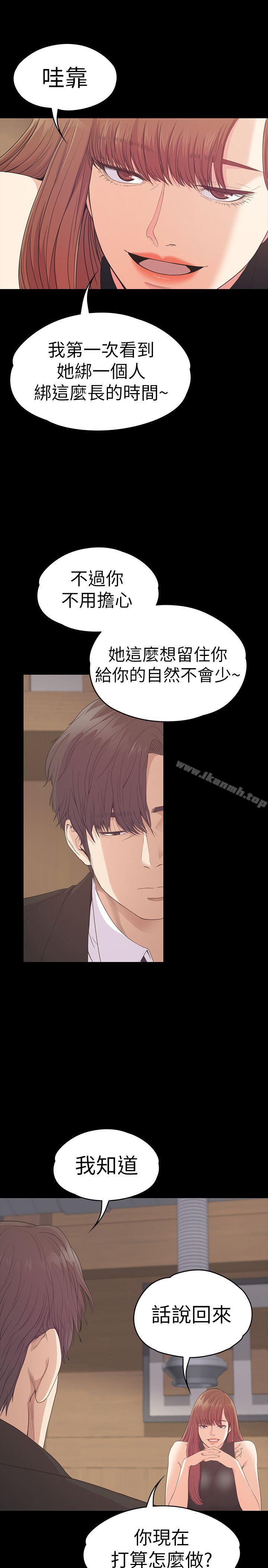 《江南羅曼史》漫画 第54話-你不是說這圈子沒真愛?