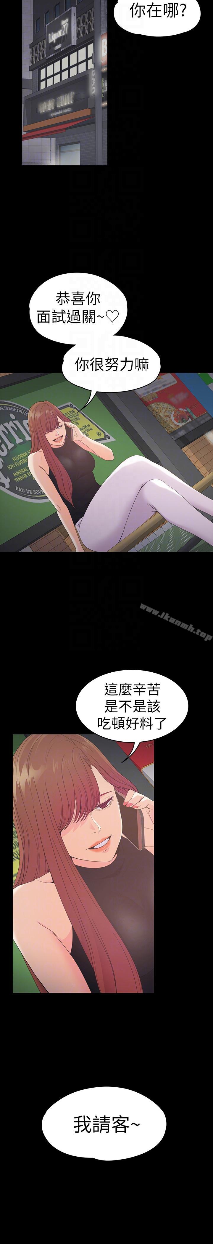 《江南羅曼史》漫画 第54話-你不是說這圈子沒真愛?