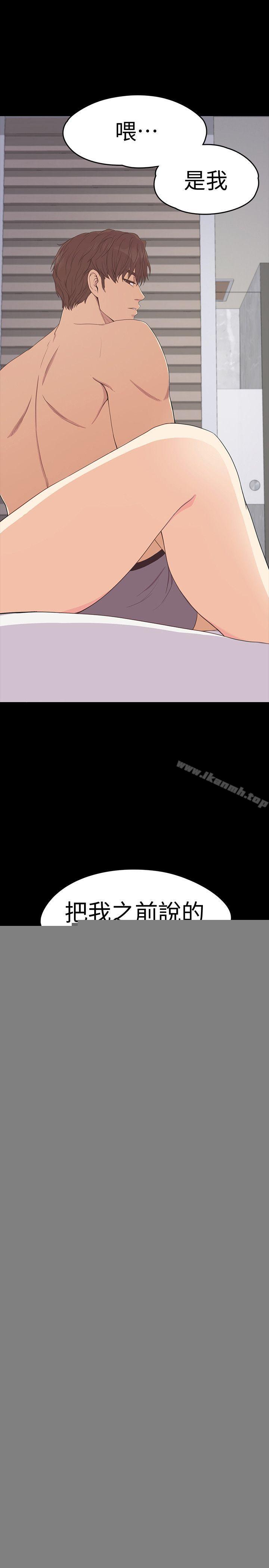 《江南羅曼史》漫画 第54話-你不是說這圈子沒真愛?