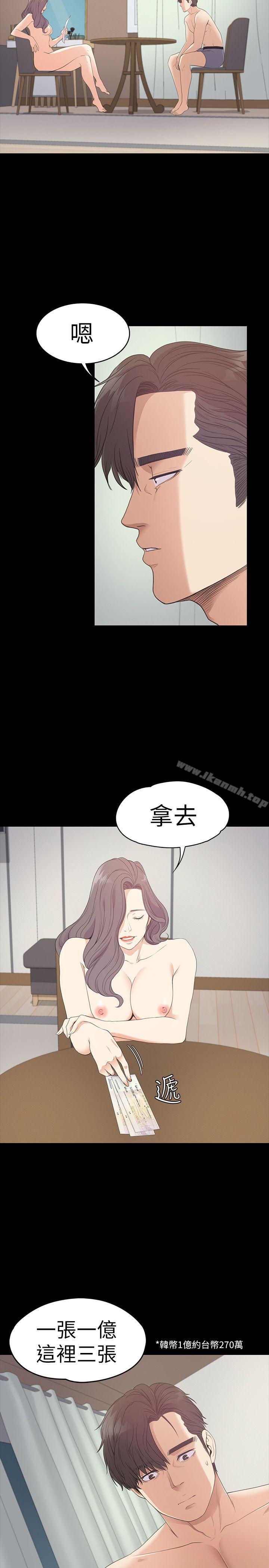 《江南羅曼史》漫画 第54話-你不是說這圈子沒真愛?