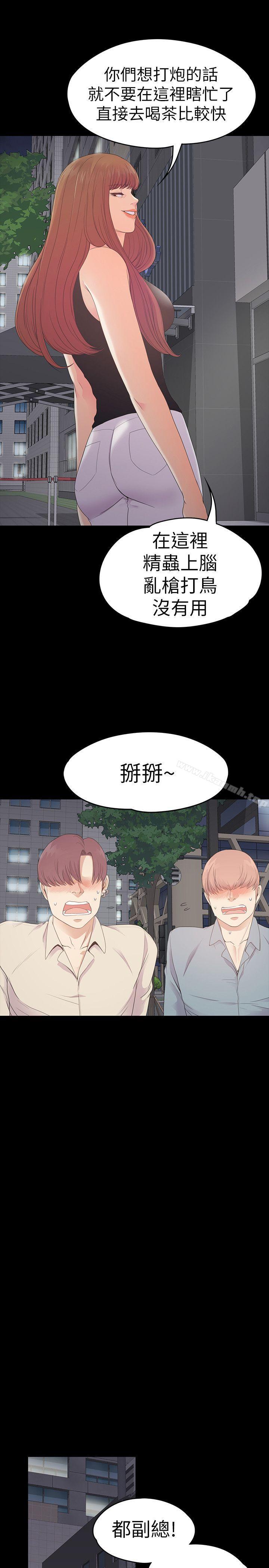 《江南羅曼史》漫画 第54話-你不是說這圈子沒真愛?