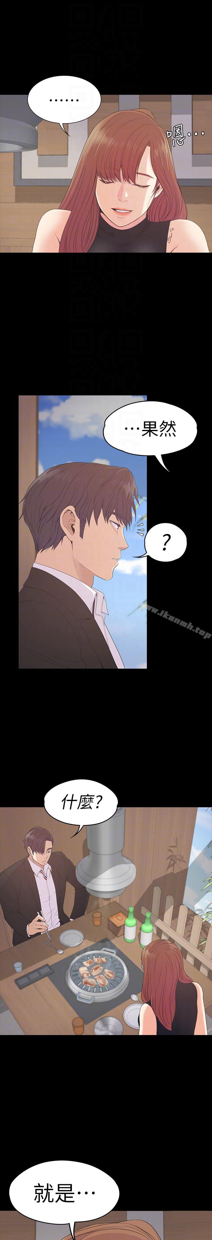 《江南羅曼史》漫画 第54話-你不是說這圈子沒真愛?