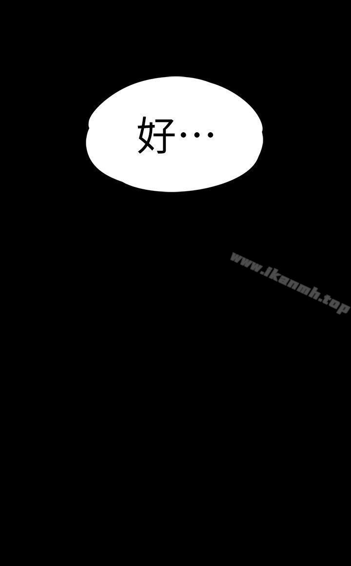 《江南羅曼史》漫画 第54話-你不是說這圈子沒真愛?