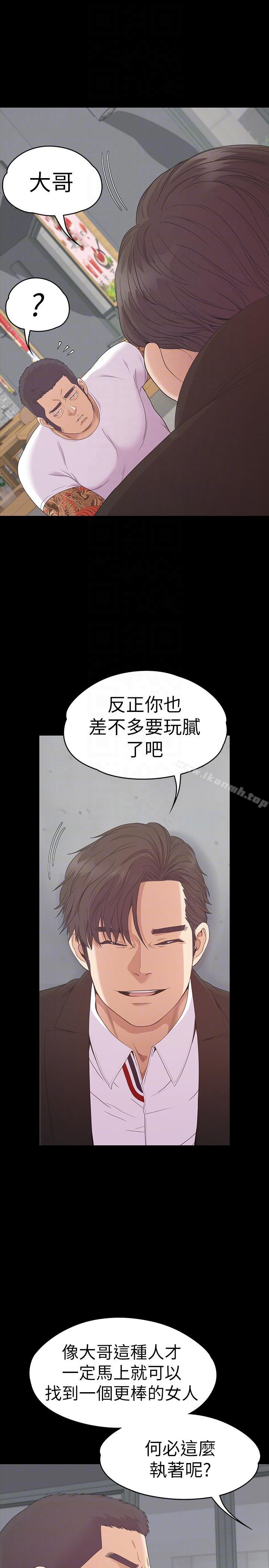 《江南羅曼史》漫画 第55話-和朵兒重逢