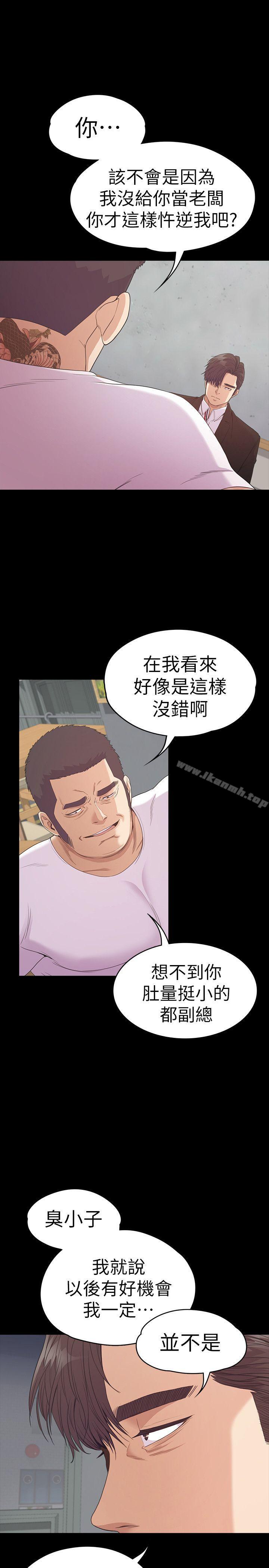 《江南羅曼史》漫画 第55話-和朵兒重逢