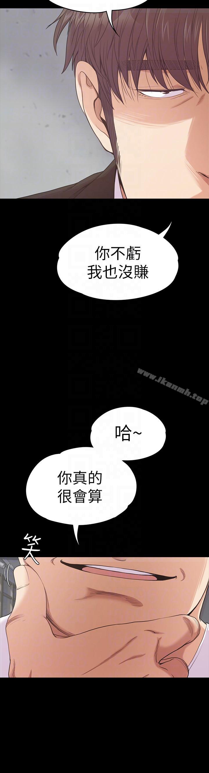 《江南羅曼史》漫画 第55話-和朵兒重逢