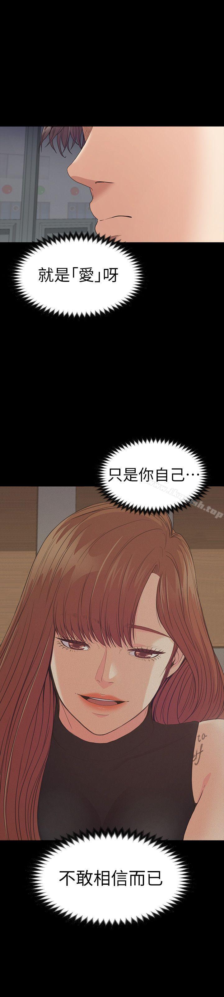 《江南羅曼史》漫画 第55話-和朵兒重逢