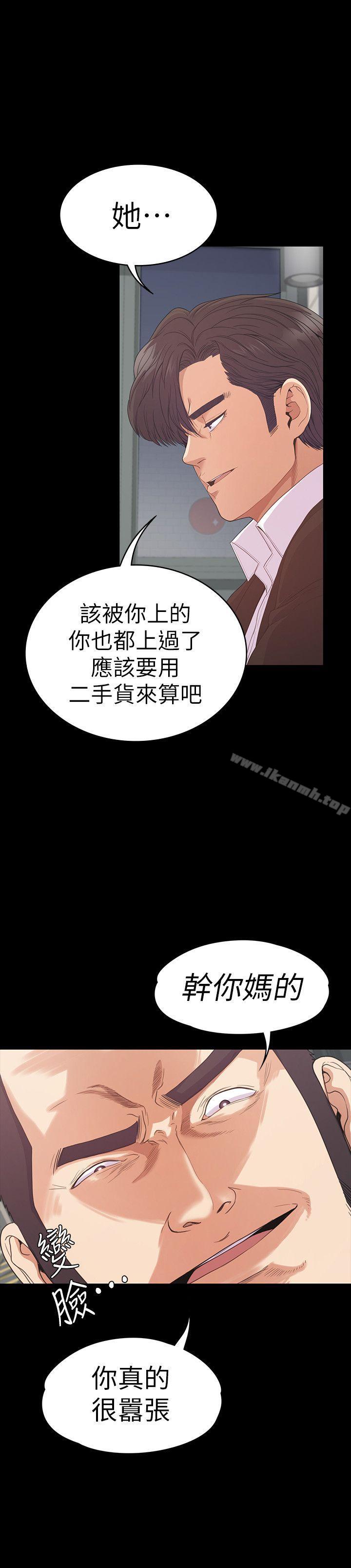 《江南羅曼史》漫画 第55話-和朵兒重逢