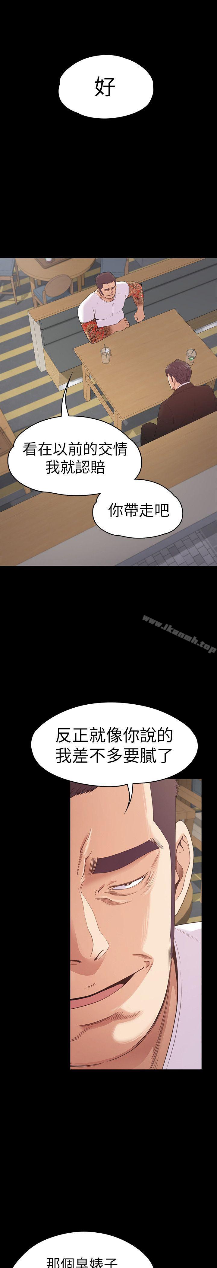 《江南羅曼史》漫画 第55話-和朵兒重逢