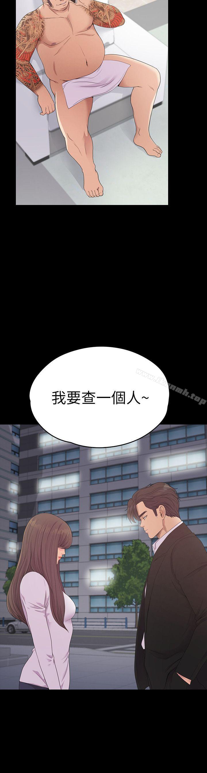 《江南羅曼史》漫画 第55話-和朵兒重逢