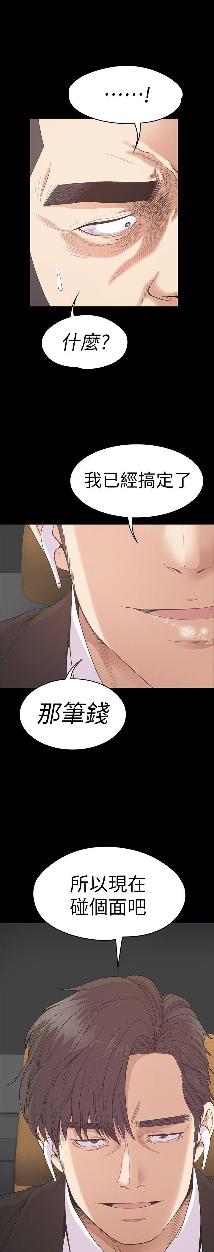《江南羅曼史》漫画 第55話-和朵兒重逢